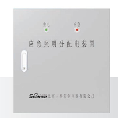 應急照明分配電裝置